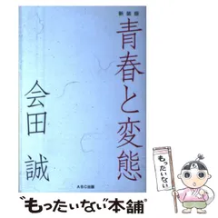 2026年最新】会田誠の人気アイテム - メルカリ