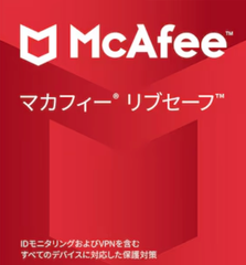 マカフィー リブセーフ【4年（3年＋1年）セット版】 ※ライセンスカード（メディアレス）版※家族向け（台数無制限）