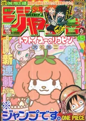週刊少年ジャンプ　2017年30～52号(ワンピース巻七九四あり) 11月30日発売となる「週刊少年ジャンプ」53号。(C)「週刊少年