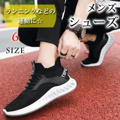 【在庫限り】カジュアルスポーツスニーカー メンズ (ブラック)のサムネイル