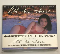 2026年最新】中嶋美智代 BESTの人気アイテム - メルカリ