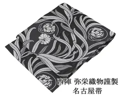加旺ルさま専用 名古屋帯　帯揚げ帯締めセット　弥栄織物　仕立て上がり 2025年最新】弥栄織物 名古屋帯の人気アイテム - メルカリ