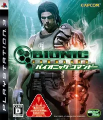 バイオニック コマンドー - PS3