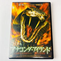 2024年最新】アナコンダ Blu-rayの人気アイテム - メルカリ