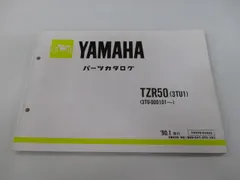 2026年最新】tzr50 サービスマニュアルの人気アイテム - メルカリ