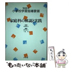 2024年最新】学習指導要領解説の人気アイテム - メルカリ