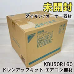 2026年最新】kdu50r160の人気アイテム - メルカリ