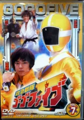 2025年最新】dvd 救急戦隊ゴーゴーファイブ dvdの人気アイテム