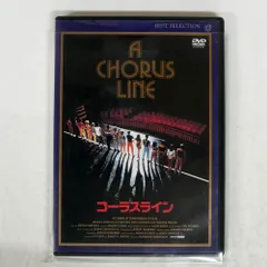 2025年最新】dvd コーラスラインの人気アイテム - メルカリ