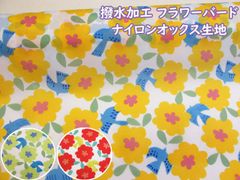 撥水加工　フラワーバード　鳥・花柄　ナイロンオックス生地　１１５ｃｍ巾ｘ１００ｃｍサイズ