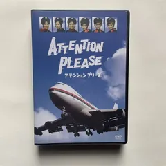 2025年最新】アテンションプリーズの人気アイテム - メルカリ