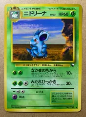 拡張シートのニドリーナ ポケモンカード旧裏