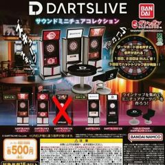 DARTSLIVE ダーツライブ サウンドミニチュアコレクション [5種セット] ガチャガチャ カプセルトイ