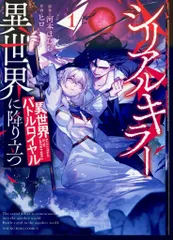 2026年最新】異世界バトルロイヤル 特典の人気アイテム - メルカリ