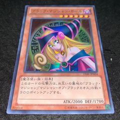 5945 ブラック・マジシャン・ガール ウルトラレアQCAC 遊戯王 - メルカリ
