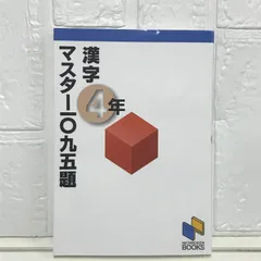 Amazon.co.jp: 4年生 日能研 全国公開模試 2023年9月実施
