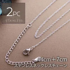 ＊2本＊ サージカルステンレス 44cm 小豆チェーン アジャスター付き ネックレス シルバー SUS304 ch004