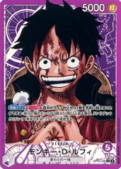 モンキー・D・ルフィ(パラレル) L [新時代の主役] OP05-060 傷有り ワンピースカードゲーム