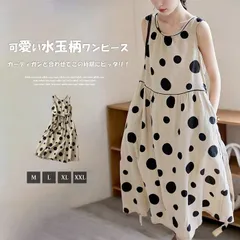 ノースリーブワンピース レディース ドット ワンピース  水玉柄 ロングワンピース 綿麻風ワンピース ミモレ丈 夏 Aライン 大きいサイズ ゆったり 体型カバー 着痩せ 大人可愛い ベーシック インナー キレイめ カジュアル nvrenhua001