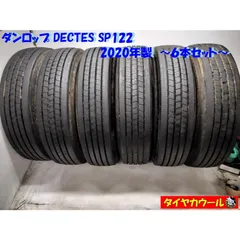 2024年最新】225/80r17.5の人気アイテム - メルカリ