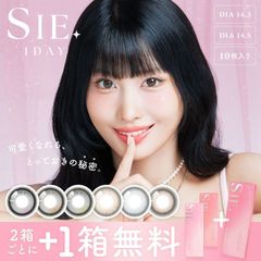 【公式限定 2箱購入で+1箱無料】3箱セット SIE. 1day 1箱 10枚入/3箱合計 30枚入り 送料無料(ネコポス) カラコン ワンデー 日本初回らない水光レンズ 度なし キャンマジ公式 カラー コンタクト (candymagic)