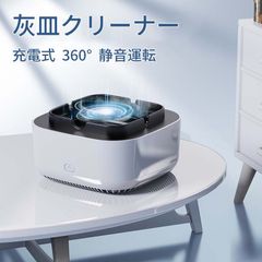 多機能灰皿 スマートホーム 空気清浄機付き灰皿 ホームオフィス 車 屋内外に最適 喫煙者用 車用 家用 軽量 小型 簡潔 灰皿 空気清浄機灰皿無煙灰皿、多機能空気清浄機灰皿活性炭フィルター、車のオフィスの寝室用のアロマセラピータブレット付きUSB充電式灰皿