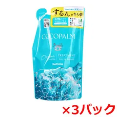 ヘアトリートメント サラヤ ココパーム オーシャンエッセンストリートメント 天然精油100％ ラベンダー&シダーウッド 詰替用 380mL X3パック