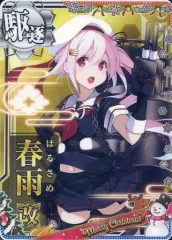 艦これアーケード 春雨 改中破 クリスマス 艦これアーケード 春雨 改中破 クリスマス 艦これアーケード 春雨 改中