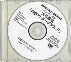 幻想アンダーグラウンド [CD] Amazon.co.jp: 幻想アンダーグラウンド: ミュージック