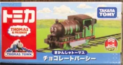 チョコレートパーシー Amazon.co.jp: トミカ トーマス 06 チョコレート パーシー