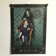 黒執事 クリアポスター 6枚 セット 黒執事 クリアポスター 6枚 セット Amazon.co.jp: 黒執事 ポップアップ