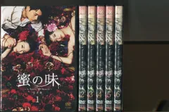 2024年最新】蜜の味 [DVD]の人気アイテム - メルカリ