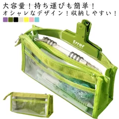 クリアペンケース 仕切り ふで箱 コスメポーチ ツールペンケース 収納ポーチ 文房具 ファスナー 筆箱 収納ポーチ ペンケース 大容量 ふでばこ 社会人 シンプル 中学生 高校生 きれいめ 韓国 女子#wunib2246