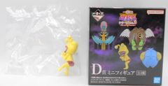 BANDAI SPIRITS 이치 반 쿠지 유☆희☆왕 시리즈 vol.3 Wake Up Your Memories D상 자마·옐로우 미니 피규어