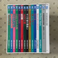 ジブリがいっぱいCOLLECTION 宮崎駿監督作品集 ブルーレイ 全11