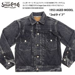 シュガーケーン デニムジャケット SC15650H ブラックデニム エイジング加工モデル Sugar Cane 東洋 メンズ セカンドタイプ Gジャン ジャケット SC15650H 419H HARD WASH ブラック 新品