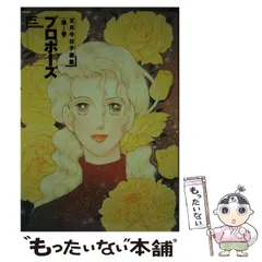 【中古】 文月今日子選集 ６/宙出版/文月今日子 2025年最新】文月今日子の人気アイテム - メルカリ