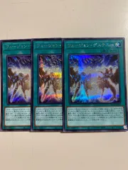 遊戯王 フュージョン・デステニー プリズマティックシークレットレア 3枚セット 遊戯王 フュージョン・デステニー プリズマティックシークレットレア 3