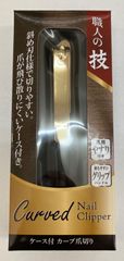 【新品・訳あり】職人の技　ケース付カーブ爪切り