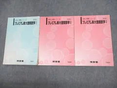 2023年最新】河合塾 プレミアムの人気アイテム - メルカリ