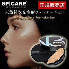 V3ファンデーション スピケア SPICARE 15g 正規品