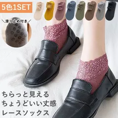 靴下 あったか レディース ソックス 暖かい ルームソックス レース ショート 丈 フットカバー 滑り止め 滑りにくい ソックス 5足セット 無地 シンプル おしゃれ ^bm1299^[郵1] sale セール