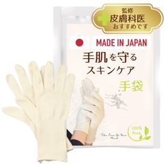 【新品未開封】 綿手袋 日本製 3双組 手袋 【皮膚科医監修x柔らか手袋】 綿 手荒れ 保湿手袋 [CHELABO] おやすみ手袋 ナイト手袋