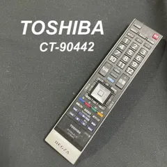 2024年最新】東芝テレビリモコン ct90442の人気アイテム - メルカリ