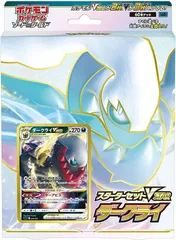 ポケモンカードゲーム ソード＆シールド スターターセットVSTAR ダークライ