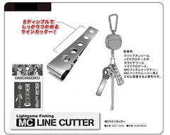 【新品未使用】MCラインカッター PEライン対応 釣り ラインカット 携帯 コンパクト カッター フィッシング 小物 便利グッズ ライン交換 ルアー釣り アジング エギング メンテナンスのサムネイル