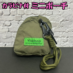 f016【新品・未使用品】カラビナ付ミニポーチ カーキ ポーチ 軽量 小さめ コンパクト マルチポーチ 収納 AirPods 鍵 カード お札 小銭 リップ イヤホン 小物 携帯 持ち運び アウトドア キャンプ プレゼント