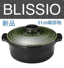 ５０％OFF》銀峯陶器 BLISSIO ブリシオ鍋 織部釉２１㎝ 0880421H - ASW