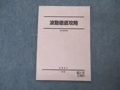 2024年最新】駿台テキスト＃大学の人気アイテム - メルカリ