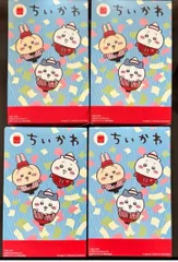 ちいかわハッピーセット4種コンプ
